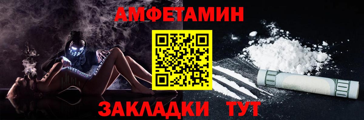 Amphetamine 97%  АМФЕТАМИН  Волгоград  АМФЕТАМИН  Вход с VPN 