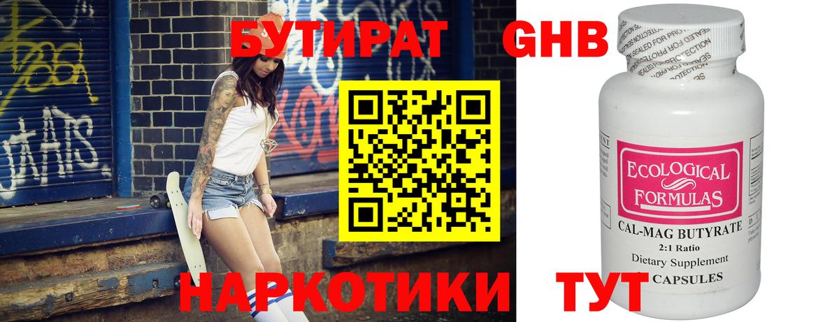 Волгоград  Бутират BDO  Вход с VPN 