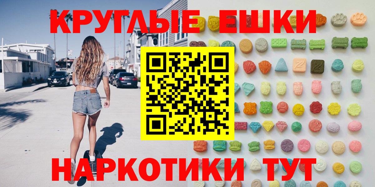 Ecstasy VHQ  Экстази 280мг  гидра ТОР  Вход с VPN  Волгоград 