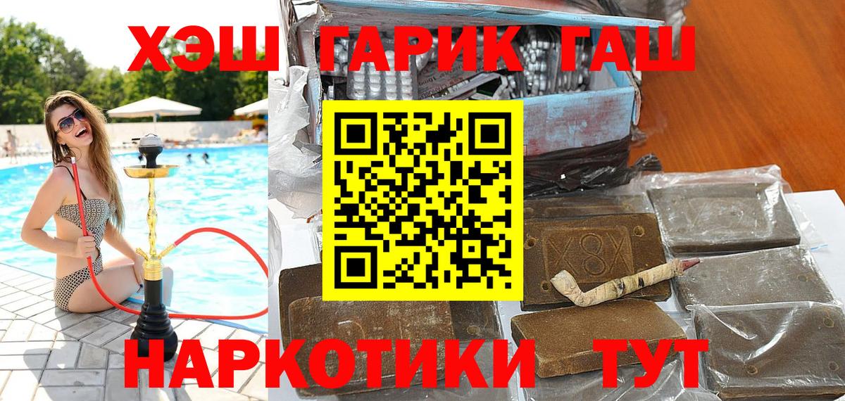 ГАШ 40% ТГК Волгоград