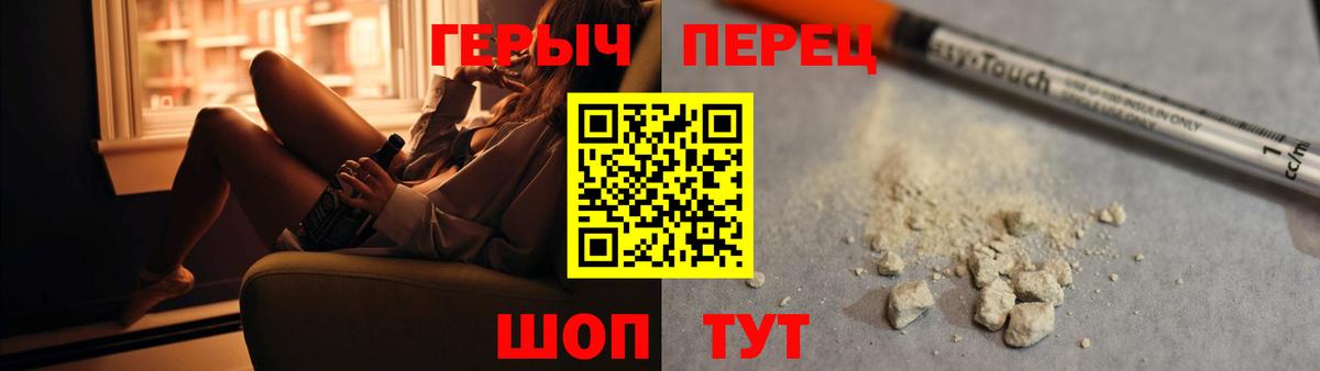 ГЕРОИН Афган  Вход с VPN  ГЕРОИН  Волгоград 