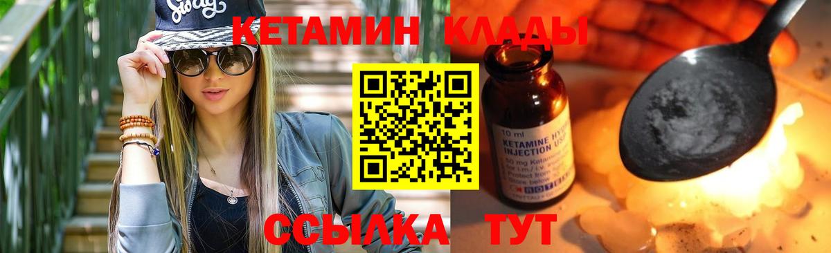 Кетамин VHQ  Вход с VPN  Волгоград  КЕТАМИН ketamine 