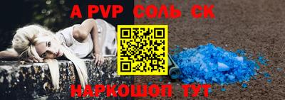 сатива Комсомольск-на-Амуре