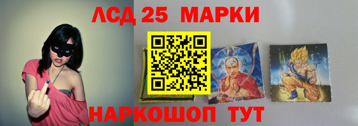 LSD-25 экстази ecstasy  Вход с VPN  ЛСД экстази ecstasy  Волгоград 
