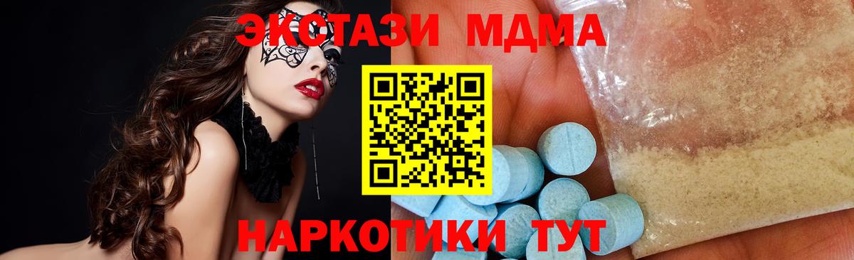Волгоград  МДМА  МДМА Molly  Вход с VPN  MDMA молли 