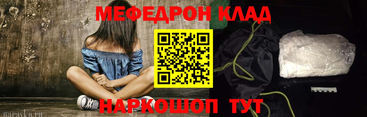 Волгоград  Мефедрон  где купить наркоту  МЕФ VHQ  Вход с VPN 