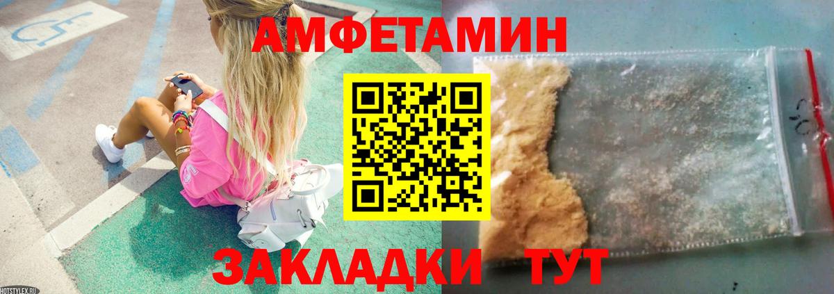 Волгоград  МЕТАМФЕТАМИН Methamphetamine  Вход с VPN 