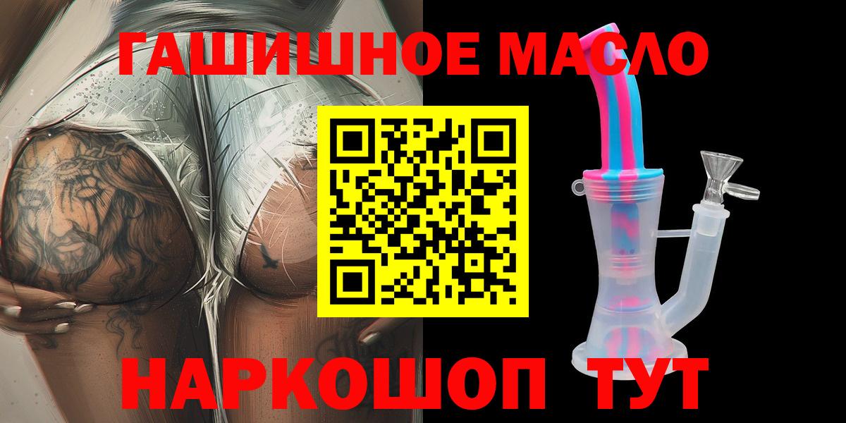 Волгоград  ТГК Wax  Вход с VPN  Дистиллят ТГК вейп с тгк 