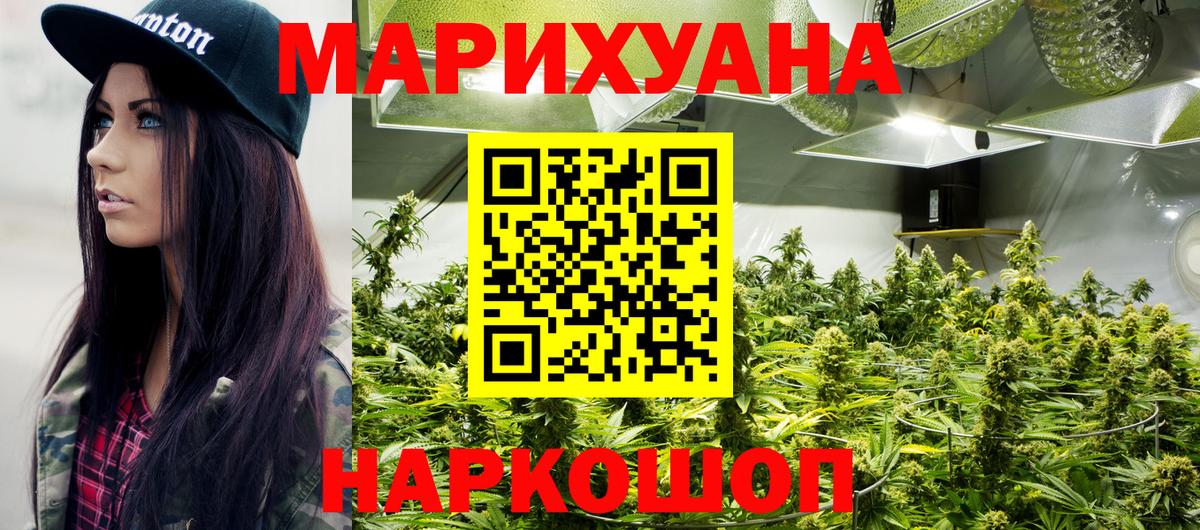 Марихуана марихуана  Вход с VPN  Волгоград  Бошки марихуана планчик  МАРИХУАНА Ganja 